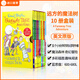 【進口直營】遠方的魔法樹10冊A Faraway Tree Adventure 飛天魔椅五個小伙伴歷險記章節(jié)橋梁偵探小說英文原版橋梁書藍思值640L 遠方的魔法樹10冊盒裝（藍思：600-680L）