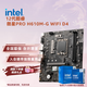 英特爾（Intel）12/13代酷睿CPU 微星H610主板CPU套裝 板u套裝 微星PRO H610M-G WIFI D4 i5-13400 盒裝