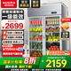澳柯瑪（AUCMA）展示柜冷藏保鮮柜雙開(kāi)門(mén)立式冰柜冰箱商用大容量水果蔬菜飲料啤酒串串麻辣燙食堂超市飯店陳列柜 910升雙門(mén)銅管冷藏保鮮柜 VC-910AJ