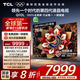 TCL電視 75Q10L 75英寸 極景QD-Mini LED 蝶翼華曜屏 萬象分區(qū) 絢彩XDR 5000nits 國家補貼20% Q10K