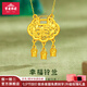 寶慶銀樓黃金鎖吊墜流蘇鈴蘭花足金項(xiàng)鏈女款純金首飾送老婆送女友七夕禮物 流蘇鈴蘭同心鎖吊墜 約1.7g（送銀鏈）