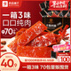 良品鋪?zhàn)?什錦手撕肉脯500g（約70包）高蛋白肉脯肉干肉脯休閑零食
