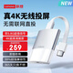 聯(lián)想（Lenovo） 會議無線投屏器 橫豎屏切換 低延遲 無需聯(lián)網(wǎng)直投 適配蘋果安卓電腦手機 便攜投屏C1I 