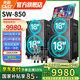 先科【國家補貼】SW-850家用戶(hù)外K歌點(diǎn)唱機家庭KTV音響套裝廣場(chǎng)舞音箱大功率帶顯示屏卡拉OK功放一體機 專(zhuān)業(yè)K歌版2000G  雙18吋/主副箱