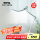 明基(BenQ) WiT臺(tái)燈護(hù)眼全光譜桌面學(xué)習(xí)閱讀辦公臥室床頭智能簡(jiǎn)約銀