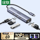 綠聯Type-C轉網口擴展塢千兆拓展塢網線轉接頭USB接口擴展器雷電轉換器通用蘋果電腦MacBook筆記本