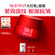 SK-II大紅瓶面霜50g乳液抗老護(hù)膚品套裝禮盒sk2化妝品全套skii生日禮物