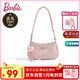 芭比（Barbie）包包女腋下包高級感小眾月牙2025新款單肩包生日禮物七夕情人節(jié)