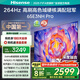 海信電視65E3NH Pro 65英寸 U+超畫質引擎 144Hz高刷 2.0聲道音響 智能天線陣列 政府補貼20%以舊換新 65英寸 65E3Q升級款