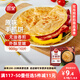 三全原味手抓餅900g10片裝 兒童早餐半成品食品方便速食早點(diǎn)