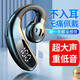 MHNK【長(zhǎng)續(xù)航 耐電王】2025新款掛耳式藍(lán)牙耳機(jī)大電量電池超強(qiáng)音質(zhì)來(lái)電報(bào)號(hào)超清通話外賣司機(jī)超長(zhǎng)待機(jī) 實(shí)時(shí)電量顯示【頂配 黑】 左右通用+支持多設(shè)備同時(shí)連接
