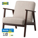 宜家（IKEA）EKENASET伊格塞特單人沙發(fā)扶手椅復(fù)古躺椅休閑椅極簡 許蘭達(dá) 淡米色