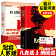 【套裝-單本可選】當當正版 八年級上下冊課外閱讀書(shū)目昆蟲(chóng)記 初中生初二讀物課外書(shū)籍無(wú)刪減版名著(zhù)原著(zhù) 人民文學(xué)出版社 八年級上冊 紅星照耀中國 紅巖
