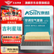 澳麟（AOLIN）空調(diào)濾芯+空氣濾芯濾清器適用于20-24款/吉利星瑞(1.5T/2.0T)
