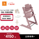 Stokke【楊祐寧同款】成長(cháng)椅五件套組合TT寶寶兒童餐椅學(xué)坐椅 石楠紫