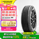鄧祿普（DUNLOP）輪胎/汽車輪胎 175/70R14 84H SP-T1 適配五菱榮光 新捷達(dá) 瑞納