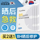 Fyatto韓國B(niǎo)5曬后修復面膜修復敏感泛紅熬夜舒緩補水保濕面膜修復