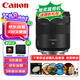 佳能（Canon）RF85mm F2 MACRO IS STM 大光圈中遠(yuǎn)攝定焦鏡頭 可拍微距 RF卡口微單相機(jī)鏡頭 濾鏡禮包套裝