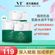 VT二代老虎修護(hù)面膜6片/盒*3補(bǔ)水保濕面膜雙倍精華舒緩敏感肌面膜