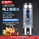 京嚴(yán) 【出口品質(zhì)】日本富氫水杯水素杯富氫杯高濃度電解制氫養(yǎng)生水杯 升級(jí)新款 E3手提便攜水杯 350ml