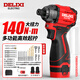 德力西（DELIXI）無刷沖擊起子機(jī)鋰電起子機(jī)家用電動螺絲刀多功能沖擊手電鉆 三檔強(qiáng)沖擊起子機(jī)兩電+20件套