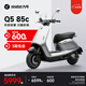 九號(hào)（Ninebot）【新品】九號(hào)電動(dòng)摩托車Q5 85c 智能智駕 長續(xù)航【門店自提】 到門店選顏色