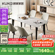 顧家家居（KUKA）意式微晶石餐桌家用客廳餐桌椅組合DS7183T 1.4M方桌+折線灰椅*4