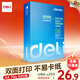 得力（deli）辦公打印機(jī)紙復(fù)印紙打印紙 辦公用品 雙面復(fù)印順暢打印 兒童繪畫書寫草稿紙 打印紙白紙采購優(yōu)選 A4 單包/500張【常規(guī)70g】萊茵河