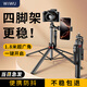 WIWU自拍桿三腳架旅游自拍神器360度旋轉(zhuǎn)防抖手機(jī)直播攝影拍照支架便攜式落地手持vlog隨身跟拍補(bǔ)光燈 【1.8米頂配防抖款】碳纖鋼升級(jí)四腳+送充電遙控