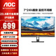 AOC23.8英寸監控顯示器 24M1 監控顯示屏 IPS廣視角7×24小時(shí)企業(yè)醫院學(xué)校銀行酒店安防監控室顯示器