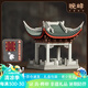 晚峰蘇州園林滄浪亭迷你中國古建筑榫卯玩具積木禮物親子拼裝搭 蘇州滄浪亭中國傳統文化禮品帶燈