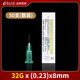 琢玉天使32G手打小針頭4/6/8/13mm膠原除皺蚊子針一次性使用皮膚點(diǎn)刺針 琢玉天使32G*8mm  50支散裝