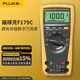 福祿克（FLUKE） 真有效值 F179C數(shù)字萬用表  1000V FLUKE-179/CN