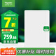 施耐德電氣 配電箱 空開強(qiáng)電箱 家用 白色面蓋 三排48回路 天朗系列TLA48B