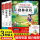快樂讀書吧三年級上冊稻草人 格林童話 安徒生童話贈考點指導手冊（全3冊）小學生課外讀物適用人民教育出版社人教版語文教材配套書 世界經(jīng)典兒童文學正版圖書推薦7-14歲閱讀