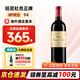 班尼杜克（Chateau Branaire-Ducru）【法國(guó)名莊】1855列級(jí)莊四級(jí)莊 班尼杜克酒莊紅葡萄酒 750ml 班尼杜克2021年 正牌 單支
