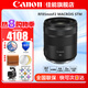 佳能（Canon）RF全畫(huà)幅專(zhuān)業(yè)微單定焦鏡頭適用于R3 R5二代 R5 R6 R6二代 R7 R8 R10 R50 RP R100廣角人像微距鏡頭 RF85mm F2  IS STM 官方標(biāo)配【全國(guó)聯(lián)