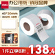 得力（deli）40*30mm 800張*48卷 薄荷海三防熱敏標(biāo)簽紙 奶茶服飾不干膠打印紙 ZG160【適配3寸標(biāo)簽機720C等】