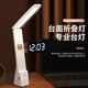 億苔臺(tái)燈護(hù)眼學(xué)習(xí)學(xué)生專用防藍(lán)光防近視閱讀充電小臺(tái)燈宿舍臥室床頭燈 基礎(chǔ)款【充電學(xué)習(xí)款】+充電線