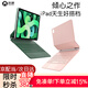 吼猴新款ipad Air7/6/5妙控鍵盤(pán)保護套適用于蘋(píng)果平板Pro 10.9/11英寸鍵盤(pán)藍牙磁吸懸浮一體式便攜 妙控鍵盤(pán)-七彩背光【暗夜綠】 Air7/6/5/4/Pro -10.9/11英寸