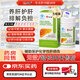 仁和護(hù)肝膠囊護(hù)肝片新態(tài)牌玉米葛根枳椇子膠囊養(yǎng)肝護(hù)肝排毒 5瓶裝