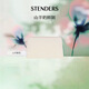 施丹蘭（STENDERS）山羊奶皂手工皂沐浴男女士潔面進(jìn)口皂100g 男女友七夕禮物