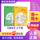 萬(wàn)物復(fù)書25暑五升六年級(jí)組合 童年上下冊(cè)精編插圖版 愛麗絲漫游奇境精編彩圖版 童年河名家彩繪版?班班共讀老師推薦童書 萬(wàn)物復(fù)書六年級(jí)正版贈(zèng)導(dǎo)讀單 《童年》上下冊(cè)+導(dǎo)讀單