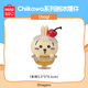名創(chuàng)優(yōu)品（MINISO）Chiikawa吉伊卡哇夏日季刨冰擺件盲盒玩具手辦七夕禮物女烏薩奇