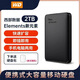 西部數(shù)據(jù)WD西部數(shù)據(jù)移動硬盤1T/2T/500G新元素高速usb3.0外接手機電腦通用 新元素【三年質(zhì)保+可開發(fā)票】 2TB