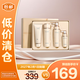 珀萊雅緊致肌密套裝禮盒潔面120ml+水150ml+乳120ml+液40ml【臨期清倉】