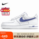 耐克NIKE男休閑板鞋空軍一號 AIR FORCE 1 運動鞋HQ2037-100白/藍41