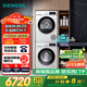 西門子（SIEMENS）iQ300 10+10kg洗烘套裝 智能除漬 除菌液洗滌 強(qiáng)效除螨 蠶絲被柔護(hù) 羽絨服洗烘 除菌烘100AW+D00W 