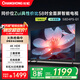 長(zhǎng)虹58D4PS-G1 58英寸 4K超高清護(hù)眼防藍(lán)光無線網(wǎng)絡(luò)無線投屏智能平板液晶智能電視機(jī) 家電國(guó)家補(bǔ)貼