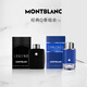 萬寶龍（MONTBLANC）香水小樣mini迷你Q香2件套4.5ml*2傳奇探尋冰峰蔚藍(lán)純白香型隨機(jī)